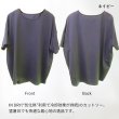 画像5: インドライ天竺カットソー (5)