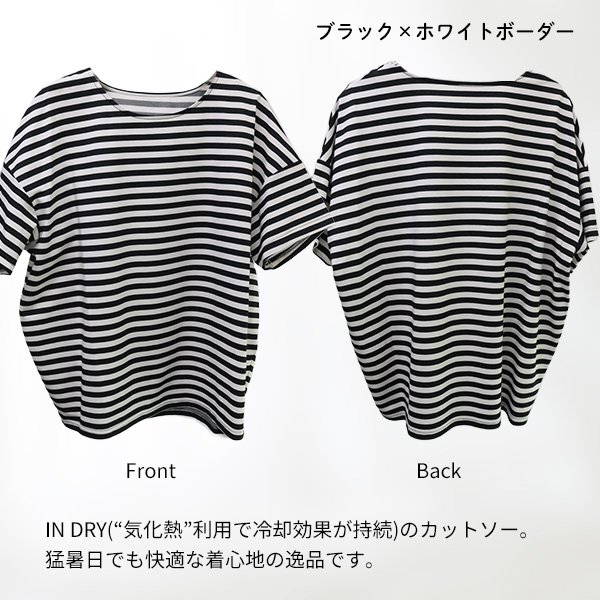 画像8: インドライ天竺カットソー (8)