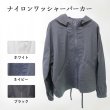 画像1: ナイロンワッシャーパーカー (1)