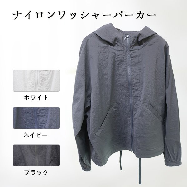 画像1: ナイロンワッシャーパーカー (1)