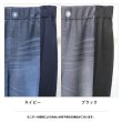 画像2: デニム転写無地切替ワイドパンツ (2)
