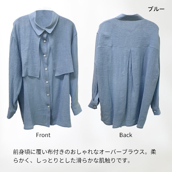 画像5: テンセル混楊柳オーバーブラウス (5)