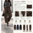 画像1: シフォンモダールDFバレルパンツ (1)