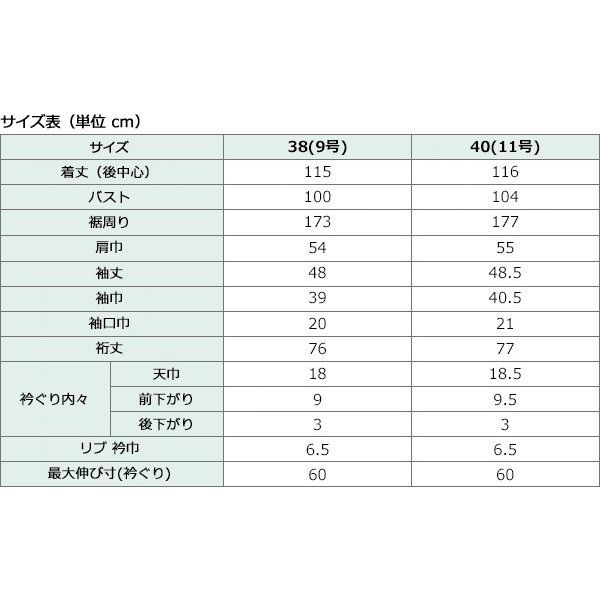 画像10: 吸光発熱ヒーテブスリブワンピース (10)