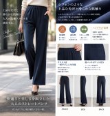 画像: シフォンモダールDFストレートパンツ