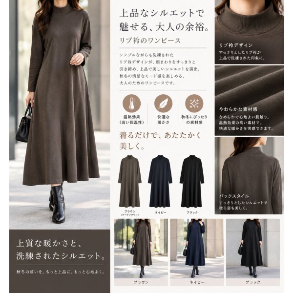 画像1: 吸光発熱ヒーテブスリブワンピース (1)