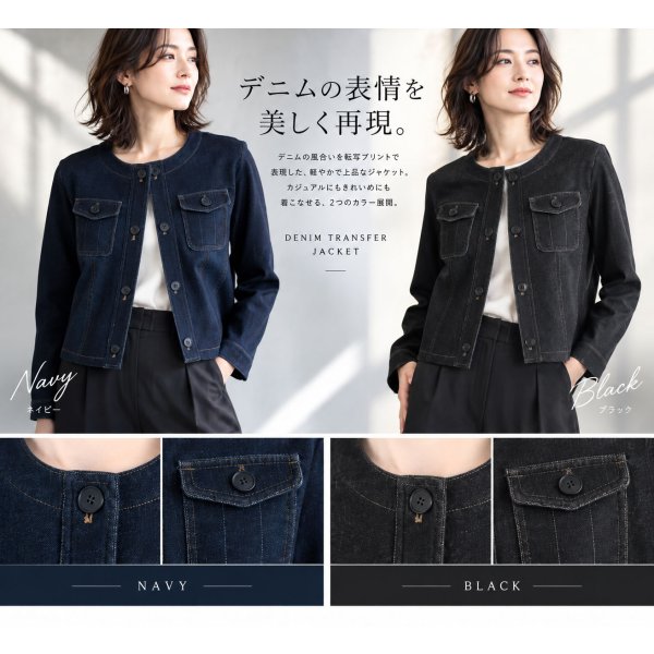 画像2: 裏起毛デニム転写ジャケット (2)