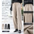 画像1: ウール混DFカーゴパンツ (1)