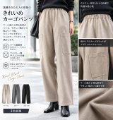 画像: ウール混DFカーゴパンツ