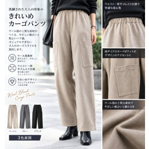 画像: ウール混DFカーゴパンツ