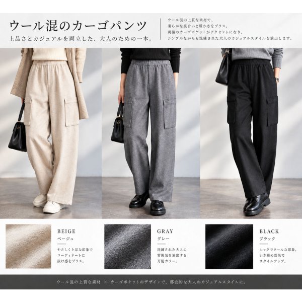 画像2: ウール混DFカーゴパンツ (2)